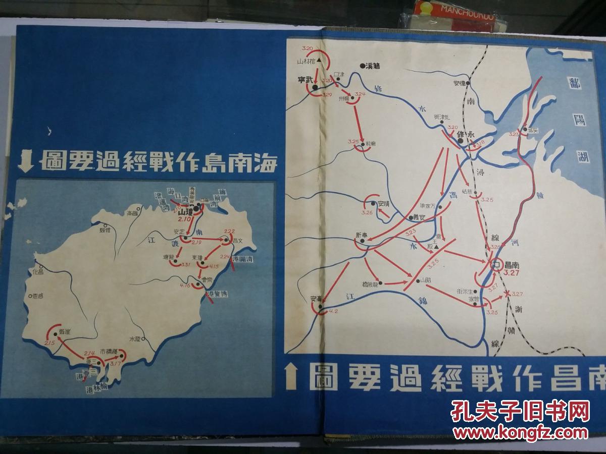 海南岛战役经过图及其历史背景与影响，海南岛战役，经过图、历史背景与深远影响
