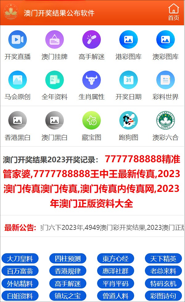 澳门最快最准开奖结果一