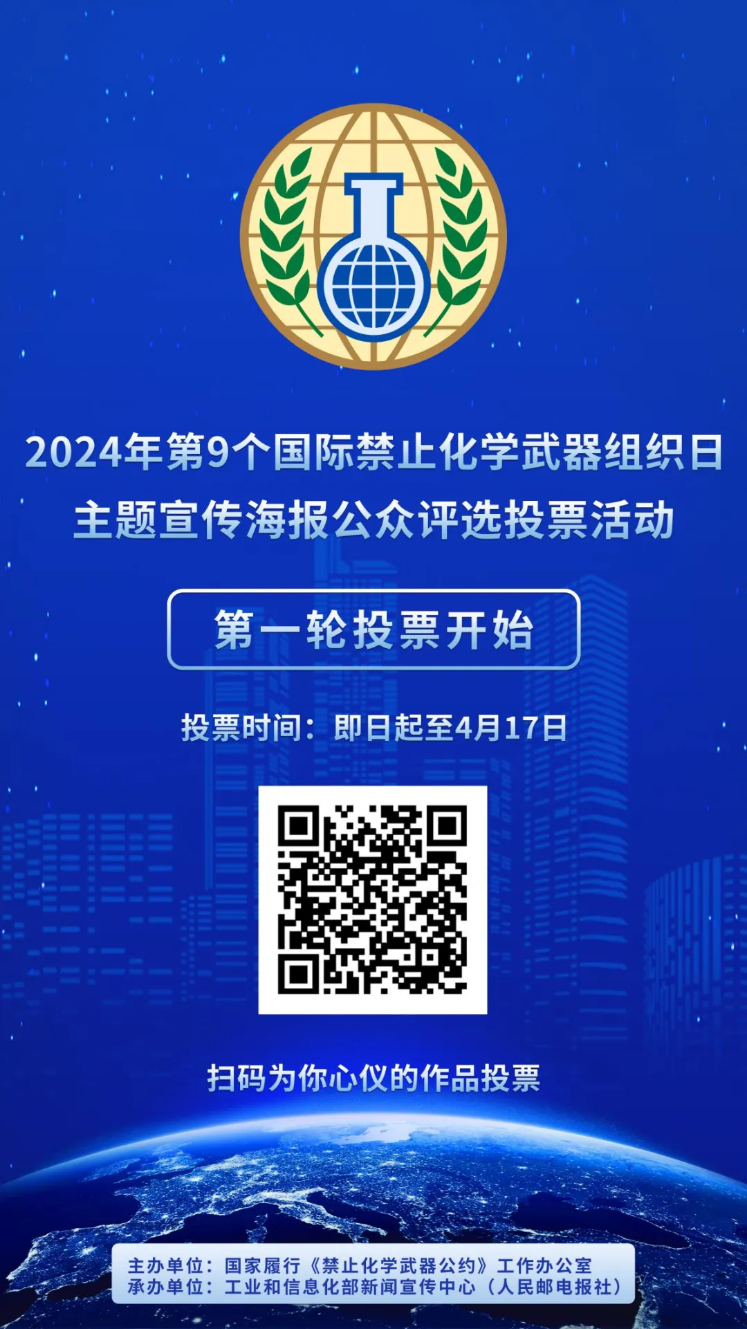 禁止化学武器组织的最高使命与责任，禁止化学武器组织的最高使命与责任解析