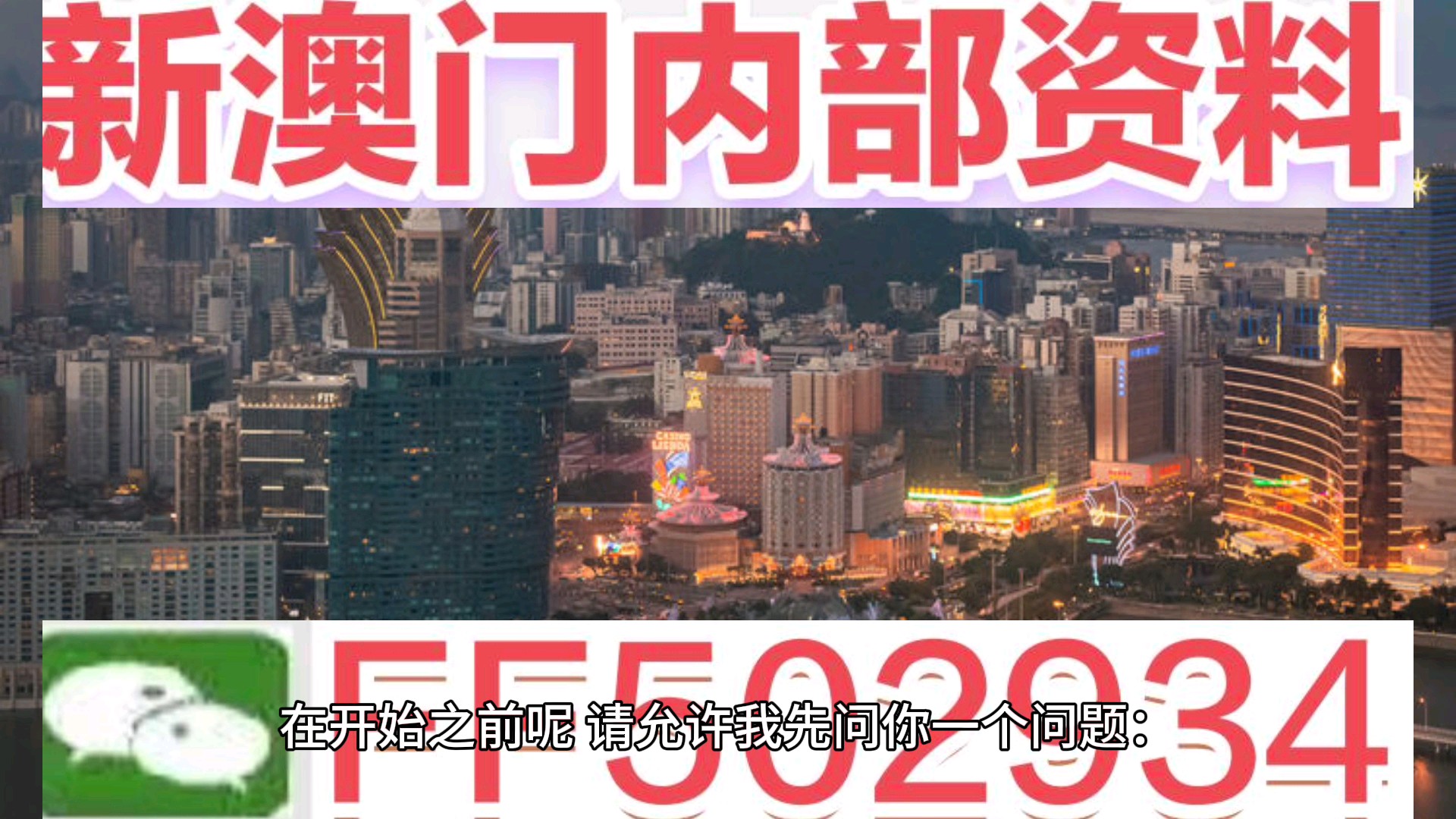 2025澳门最新开奖