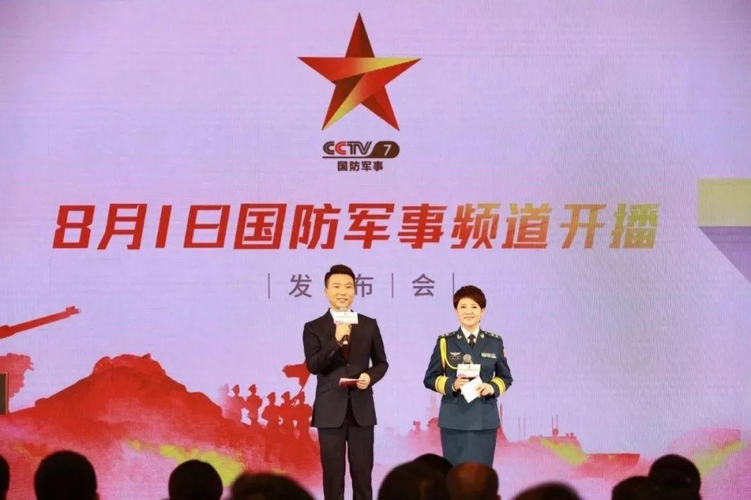 中央军事频道回放