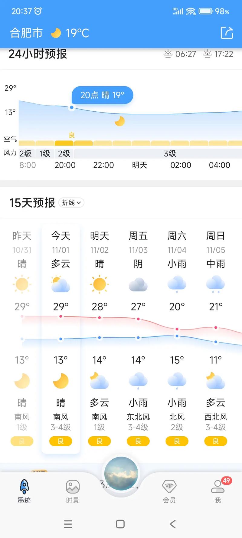 今天天气预报，掌握未来24小时的天气动态，今日天气预报，掌握未来24小时天气动态