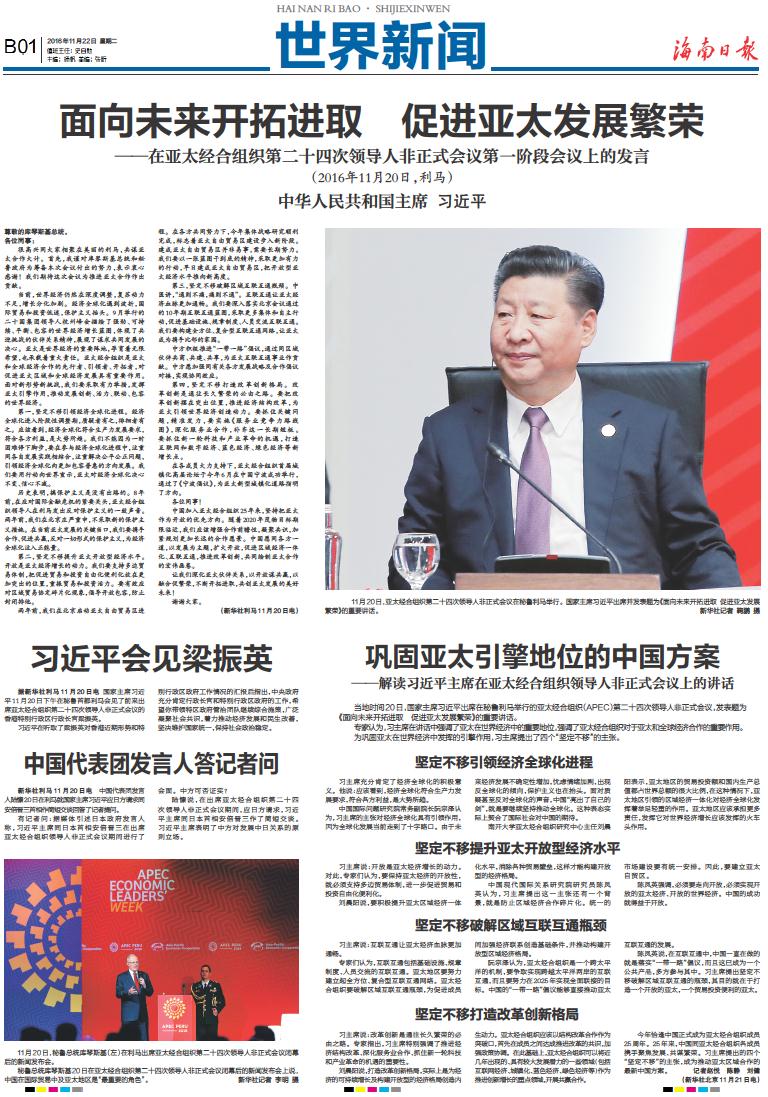 世界新闻是什么，世界新闻概览