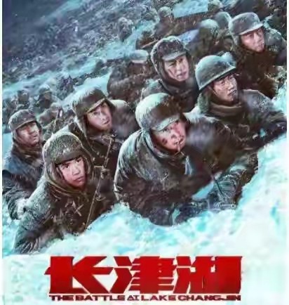 血战长津湖，美国大片下的历史重塑与全球共鸣，美国大片血战长津湖，历史重塑与全球共鸣的震撼之战