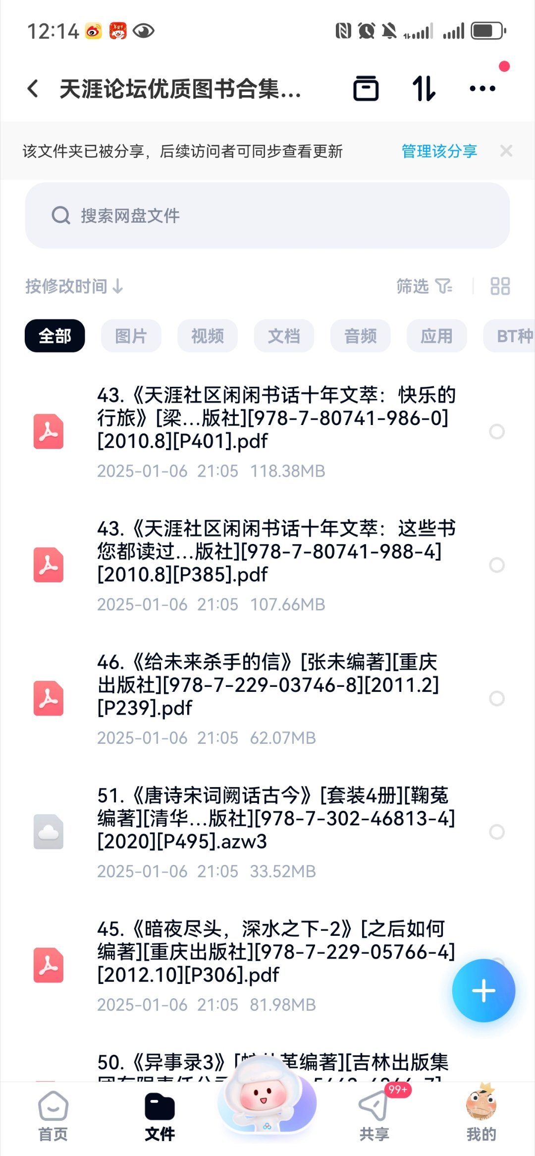 天涯论坛，网络时代的论坛文化及其PDF影响力，天涯论坛，网络时代的论坛文化与PDF影响力探究