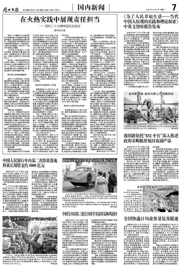 最新新闻国内大事件读后感，最新国内大事件新闻读后感，深度解析与启示思考