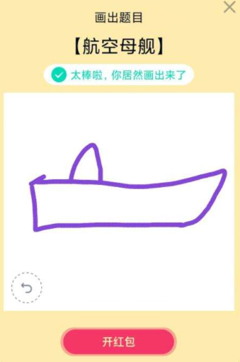 画图红包里的航空母舰，探索与创意的结合，画图红包中的航空母舰，探索与创意的交融