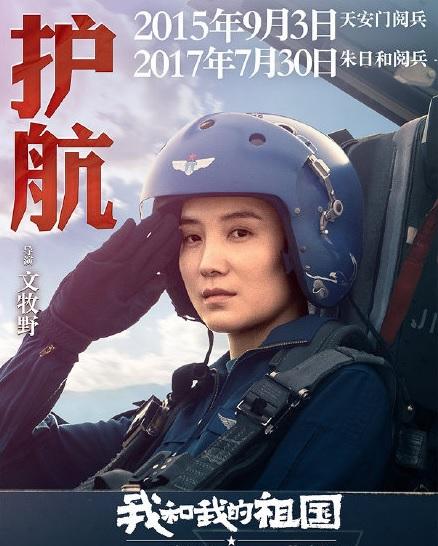 中国空军电影宋佳免费观看全集，历史与现代的交融，英勇与情感的碰撞，中国空军电影宋佳全集，历史与英勇交织的情感碰撞在线免费观看