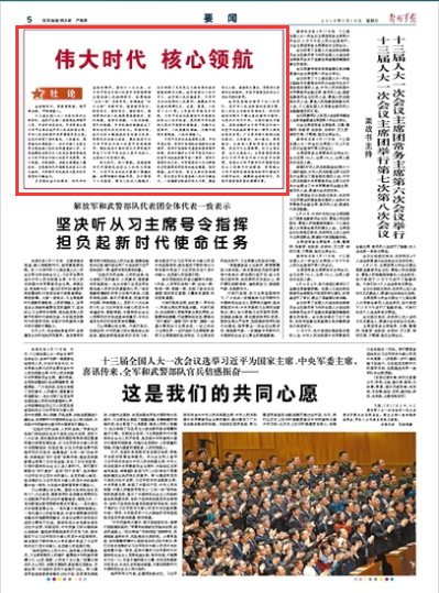 解放军报是否可以被视为核心期刊的探讨，解放军报能否被视为核心期刊的探讨与解析