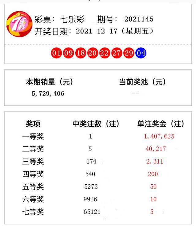 澳门2021最快开奖结果解析，澳门2021年开奖结果深度解析