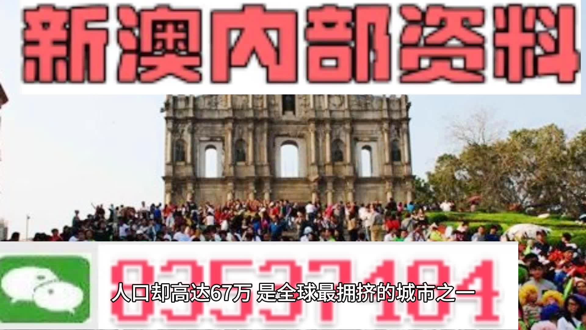 探索澳门，2025年新澳门正版资料大全免费，澳门探索之旅，2025年新澳门正版资料大全免费指南
