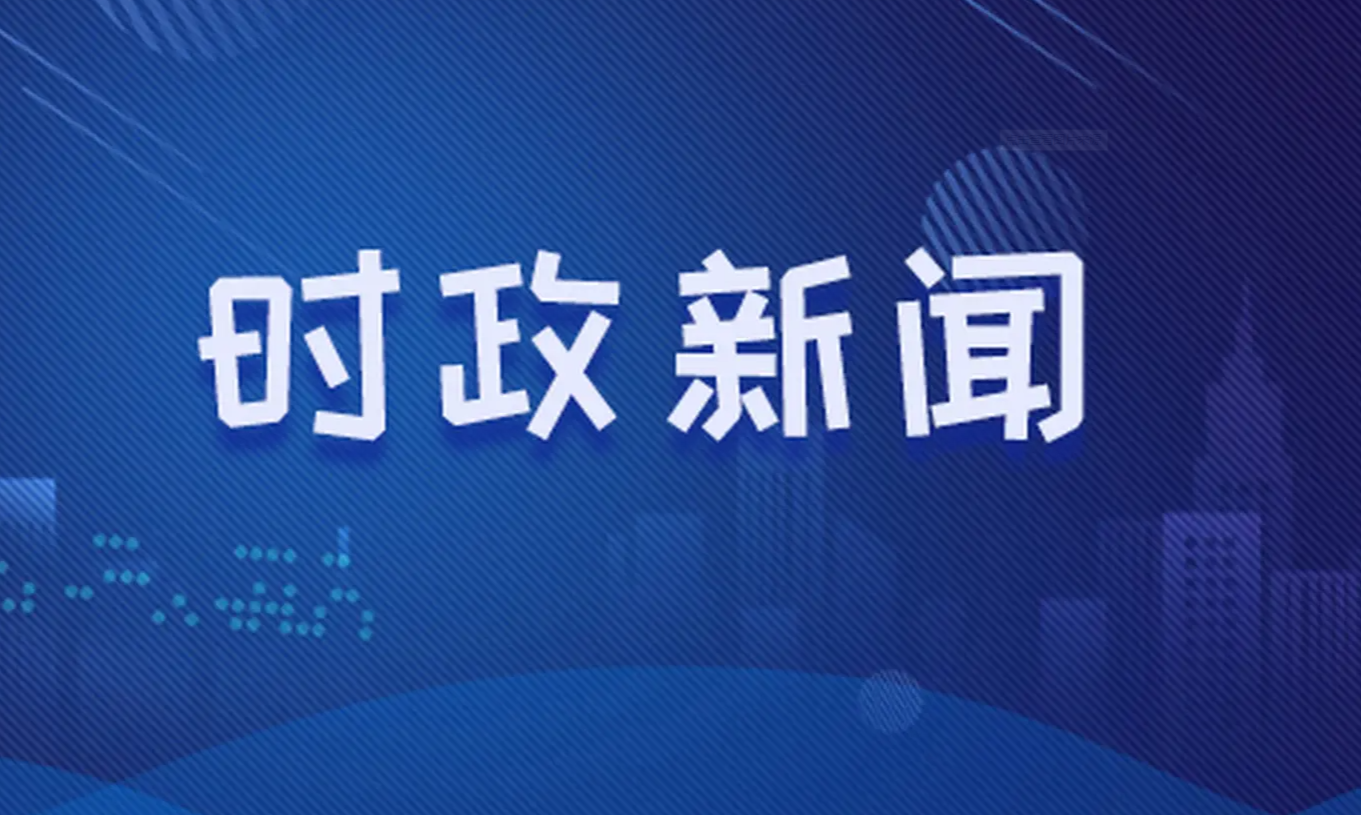 时事新闻最新评论，聚焦热点，解读时事背后的深层意义，时事新闻深度解读，聚焦热点，揭示背后的深层意义