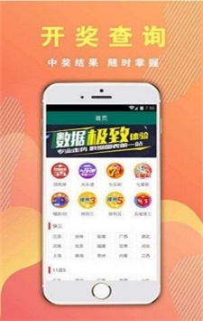 澳门4949开奖结果最快双色球
