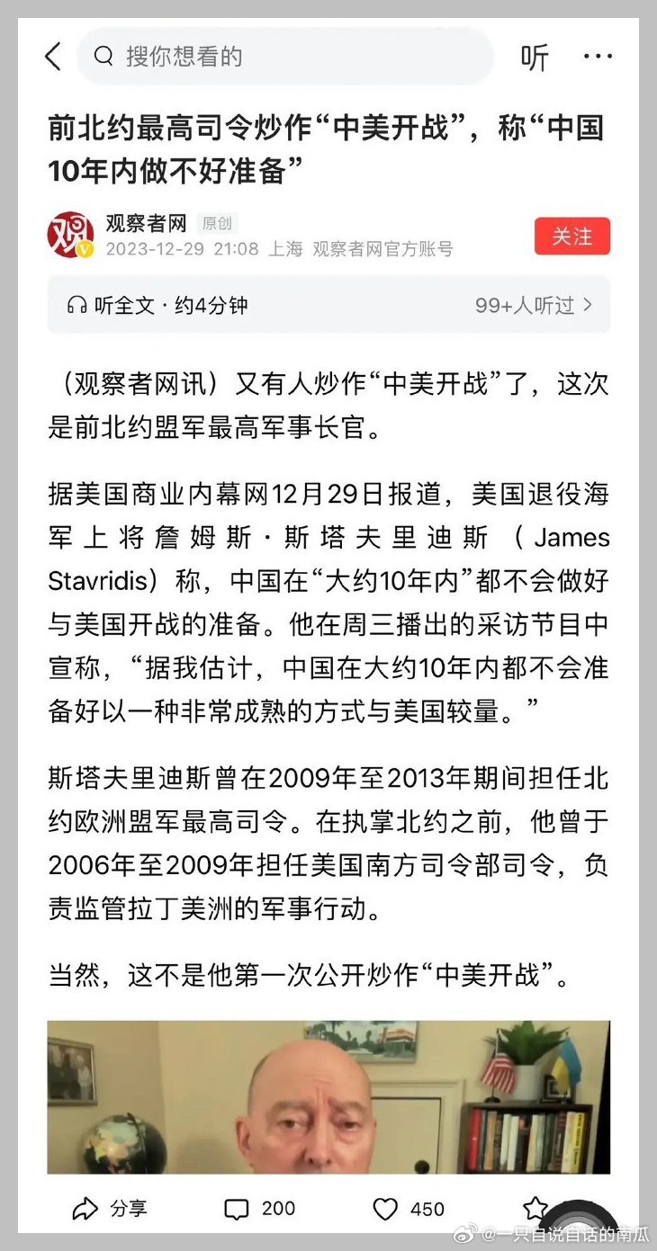 中美局势最新消息，开战原文分析，中美局势最新动态与开战原文深度解析