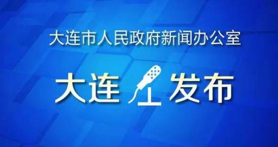 大连今日重大新闻纪实，城市脉搏的新跃动，大连今日要闻回顾，城市脉搏的新跃动