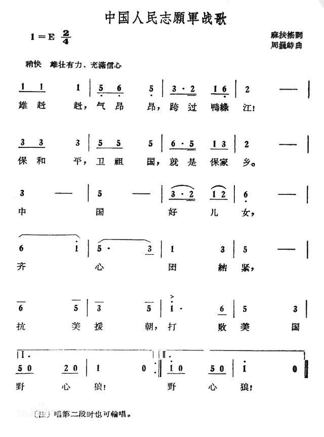 探寻中国人民志愿军歌曲歌谱，历史旋律的永恒回响，探寻志愿军歌曲歌谱，历史旋律的永恒回响