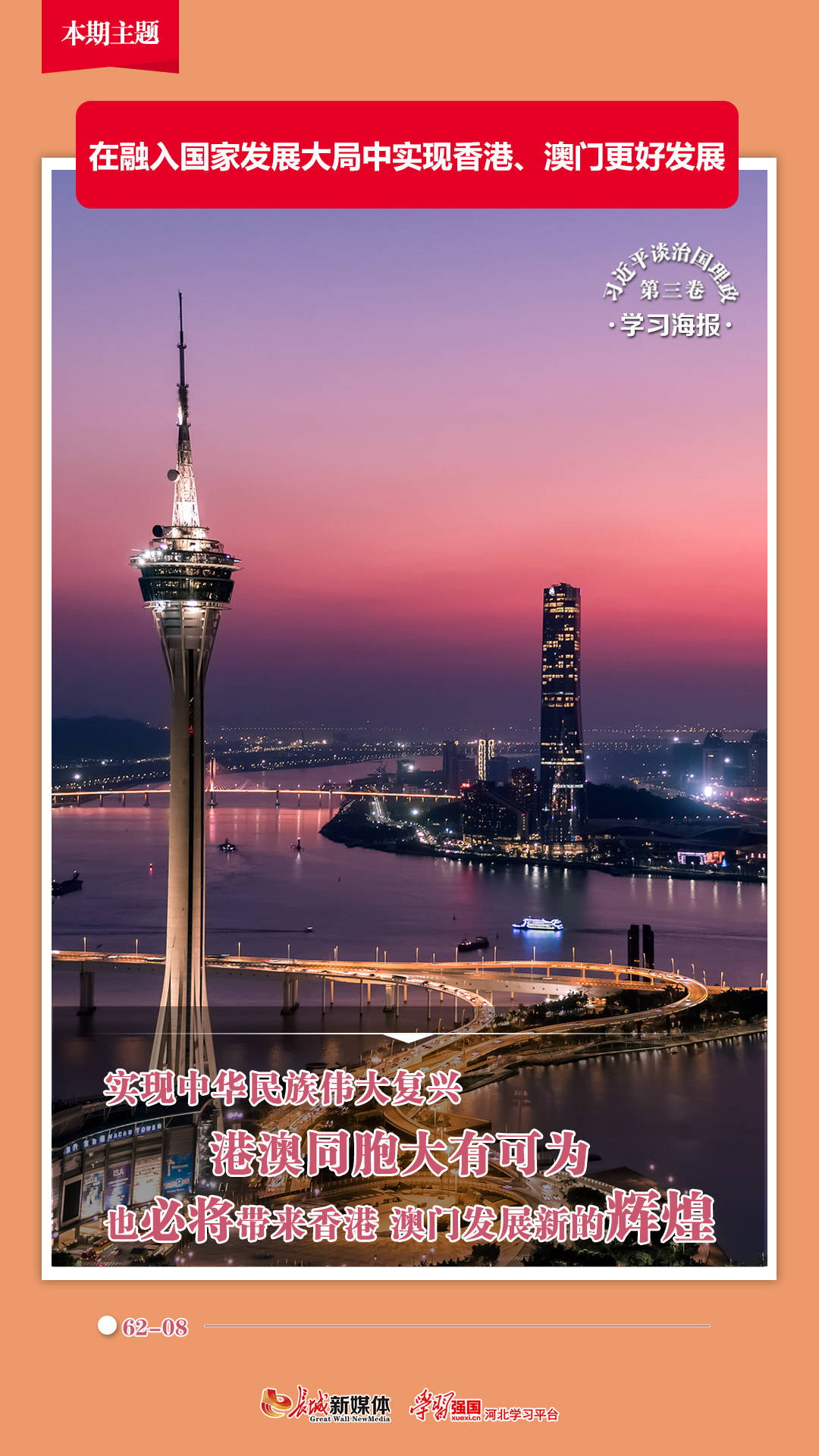 澳门开奖最快的网站香港，探索与解析，澳门香港开奖网站探索与解析