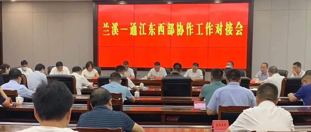 兰溪今日瞩目，重大新闻一览，兰溪今日瞩目，重大新闻概览