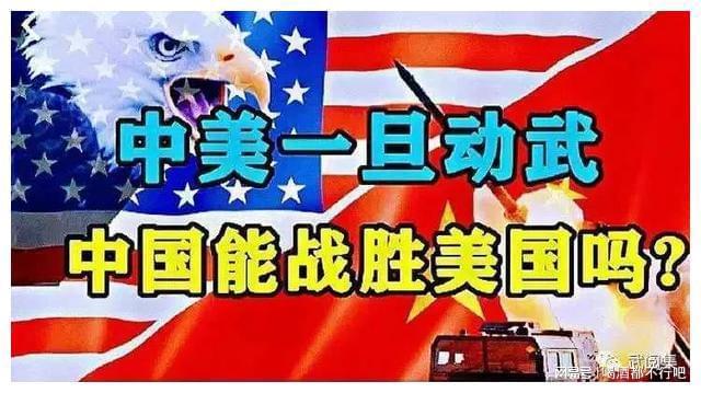 中美开战的可能性分析，中美开战的可能性分析，探究潜在风险与未来走向