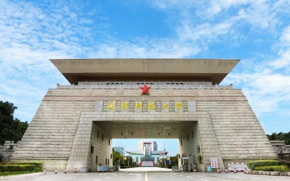 国防科技大学官网招聘启事，国防科技大学官网发布招聘启事