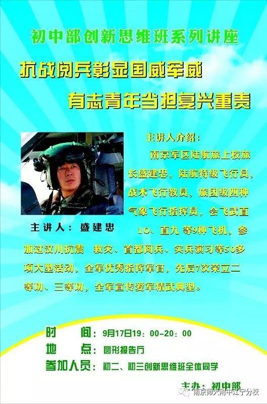 盛建忠