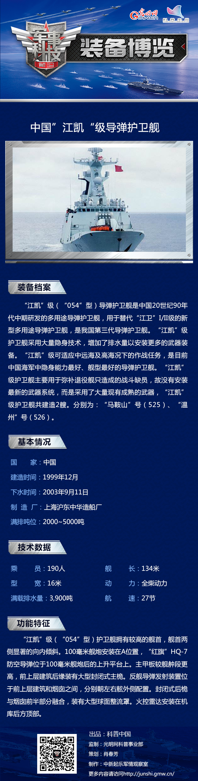 中国海军护卫舰的作战能力，中国海军护卫舰的作战能力解析