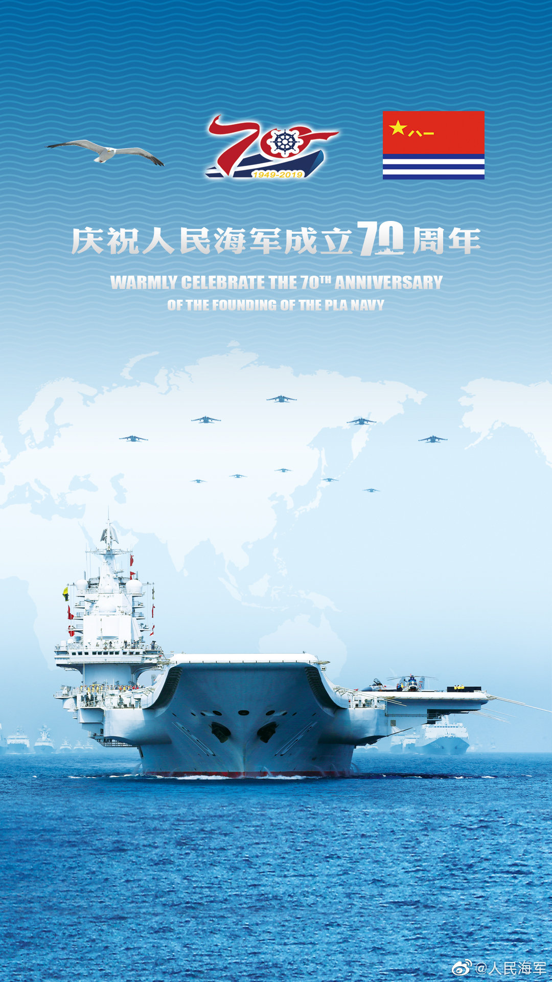 海军70周年图片大全，荣耀与力量的见证，海军70周年荣耀瞬间，力量与辉煌的见证图片大全