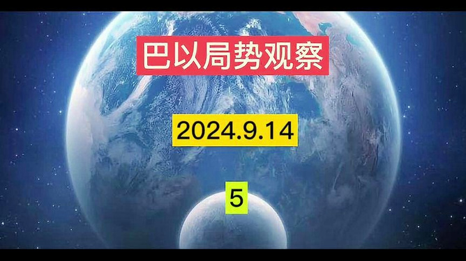 最新国际局势最新消息，全球动态深度解析，全球最新局势动态深度解析与报道