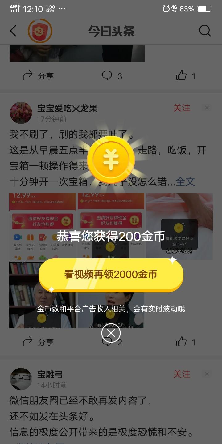 世界新闻头条下载与安装指南，世界新闻头条APP下载与安装攻略
