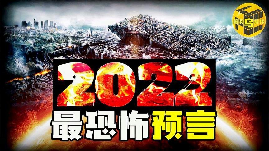 全球局势演变