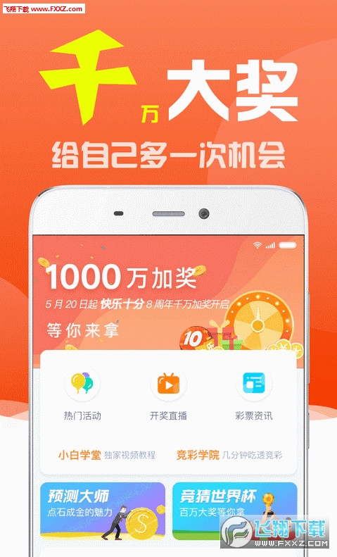 彩票预测揭秘