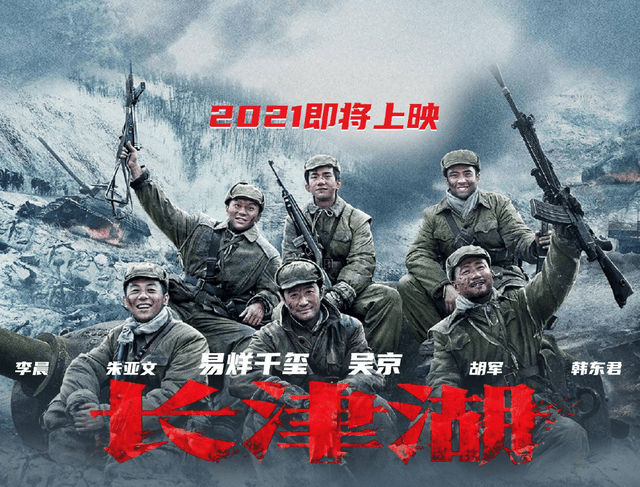 长津湖三部曲免费播放，历史与艺术的融合，长津湖三部曲免费播放，历史与艺术的完美融合