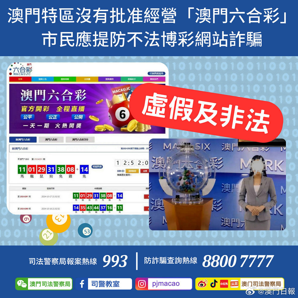 澳门精准四肖八码官网