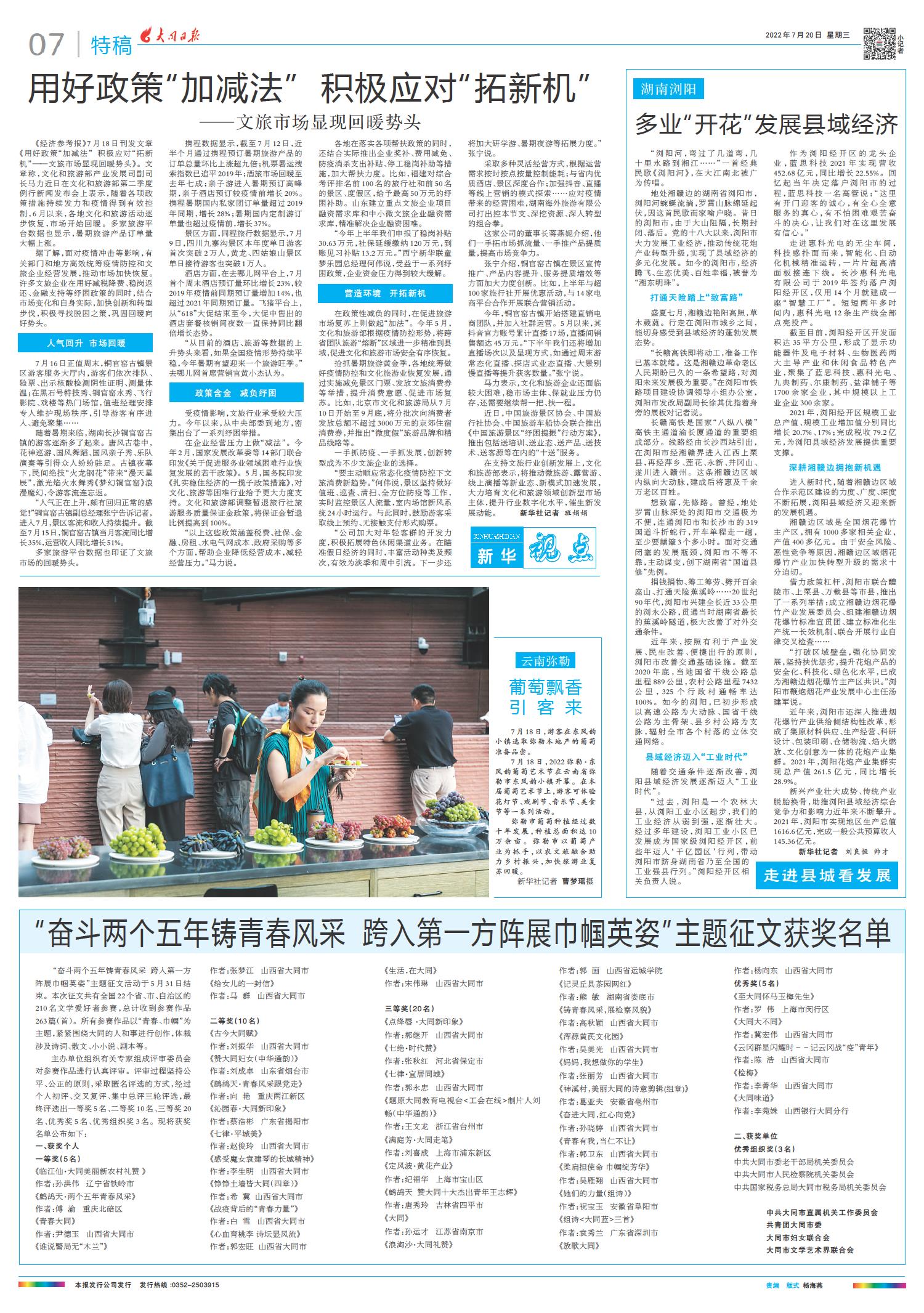 全球新闻摘要