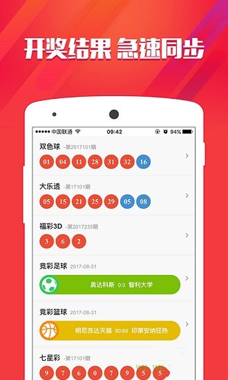 澳门彩手机开奖结果