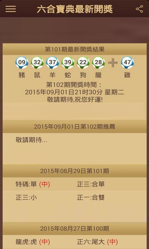 新澳门六开彩开奖结果及其背后的故事，澳门六开彩开奖结果揭秘与背后的故事探究