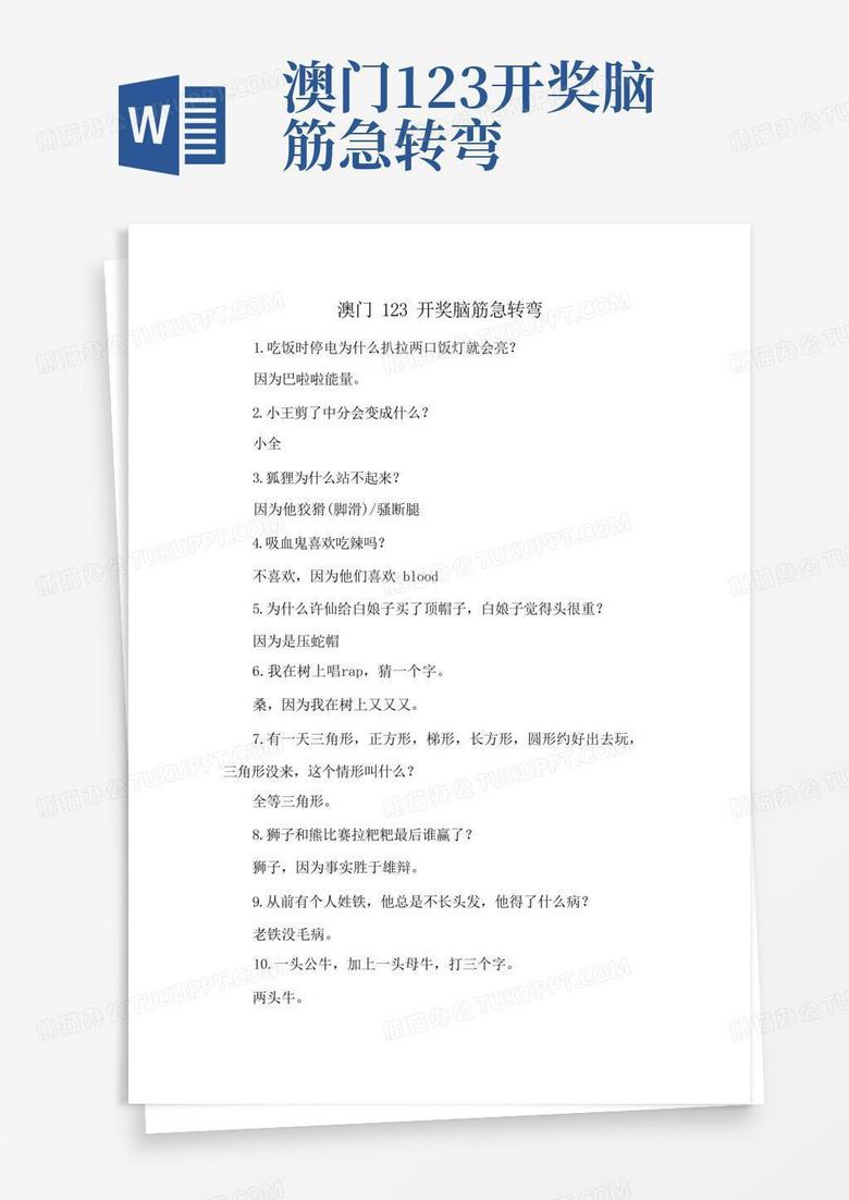 澳门开奖最快的123，探索数字背后的魅力与神秘，澳门开奖数字背后的魅力与神秘探索，123之速揭秘