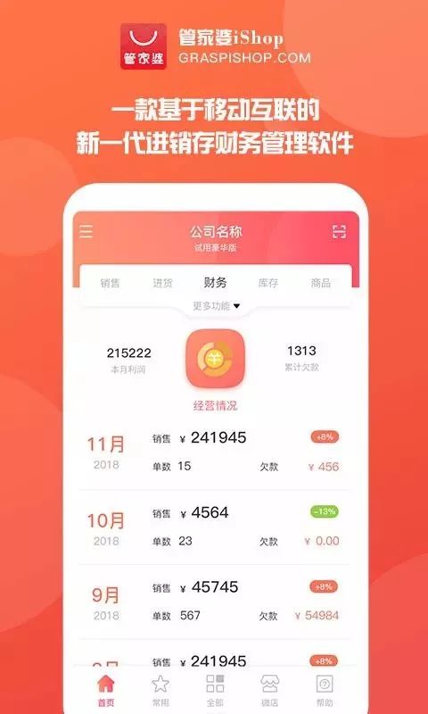管家婆官网官方网站，一站式企业管理解决方案的综合平台，管家婆官网，一站式企业管理解决方案的综合平台