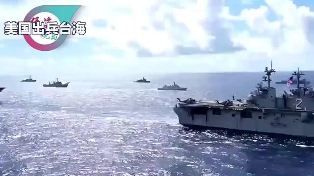 美国是否会出兵台海，多维度视角下的分析，多维视角下的分析，美国是否会出兵台海？