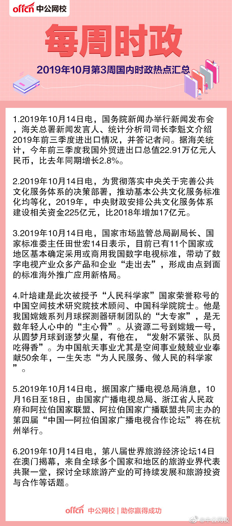 最新新闻国内大事件简讯，国内最新大事件简讯标题，国内重大事件最新报道速递