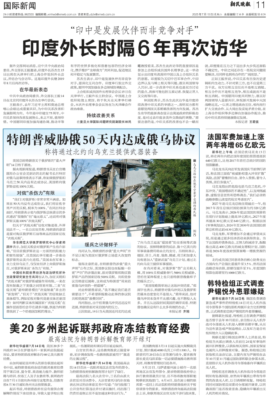 三月十二日最新国际新闻概览，三月十二日国际新闻概览