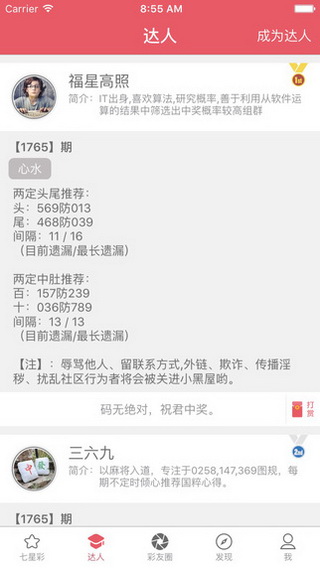 澳门 第110页
