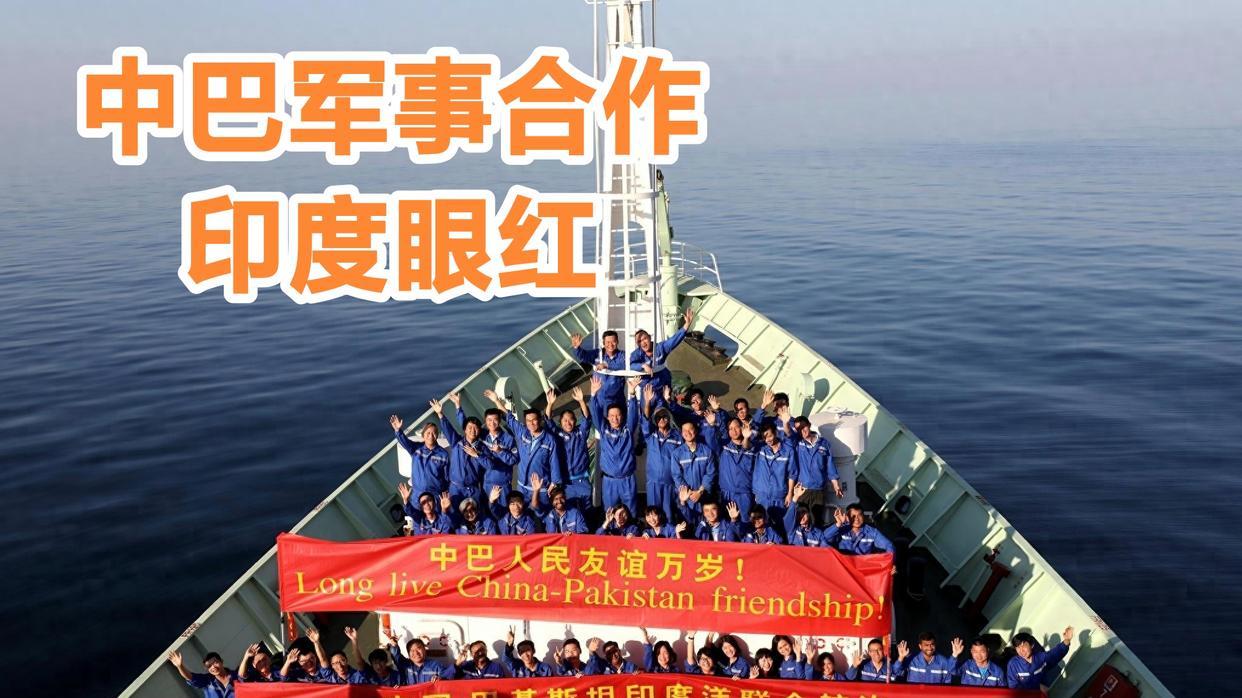印度对中巴联合的视野与考量，印度视角下的中巴联合，视野与考量分析