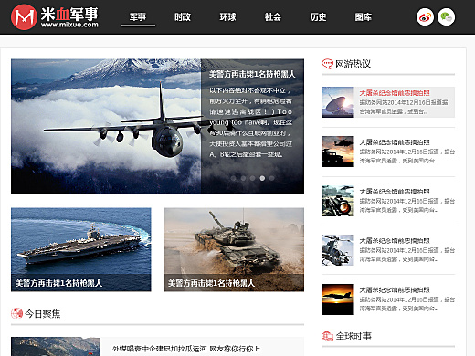 各网站军事类内容，深度解析与探讨，军事内容深度解析与探讨，各网站军事类内容综述