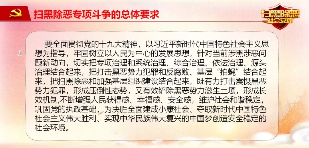 关于常态化扫黑除恶应知应会的探讨，常态化扫黑除恶知识普及与探讨