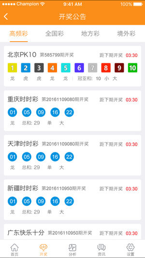 新澳六开奖结果资料查询
