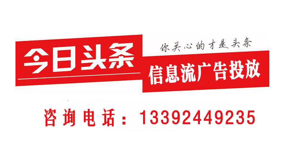 今日头条新闻与广告，融合创新，共筑未来，今日头条新闻与广告融合创新，携手共筑未来