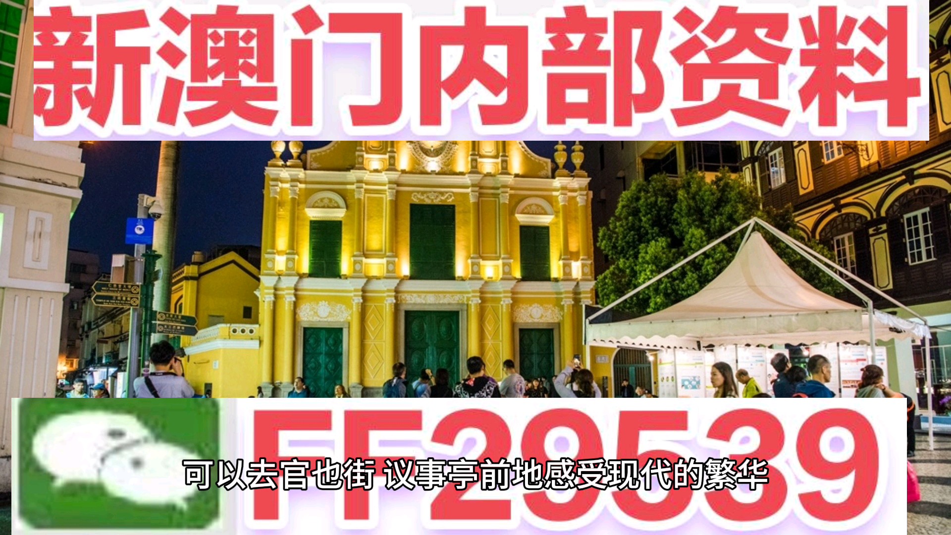 澳门彩票的未来展望，聚焦今晚开奖结果及未来趋势分析（2025年），澳门彩票未来展望，今晚开奖结果及未来趋势分析（至2025年）