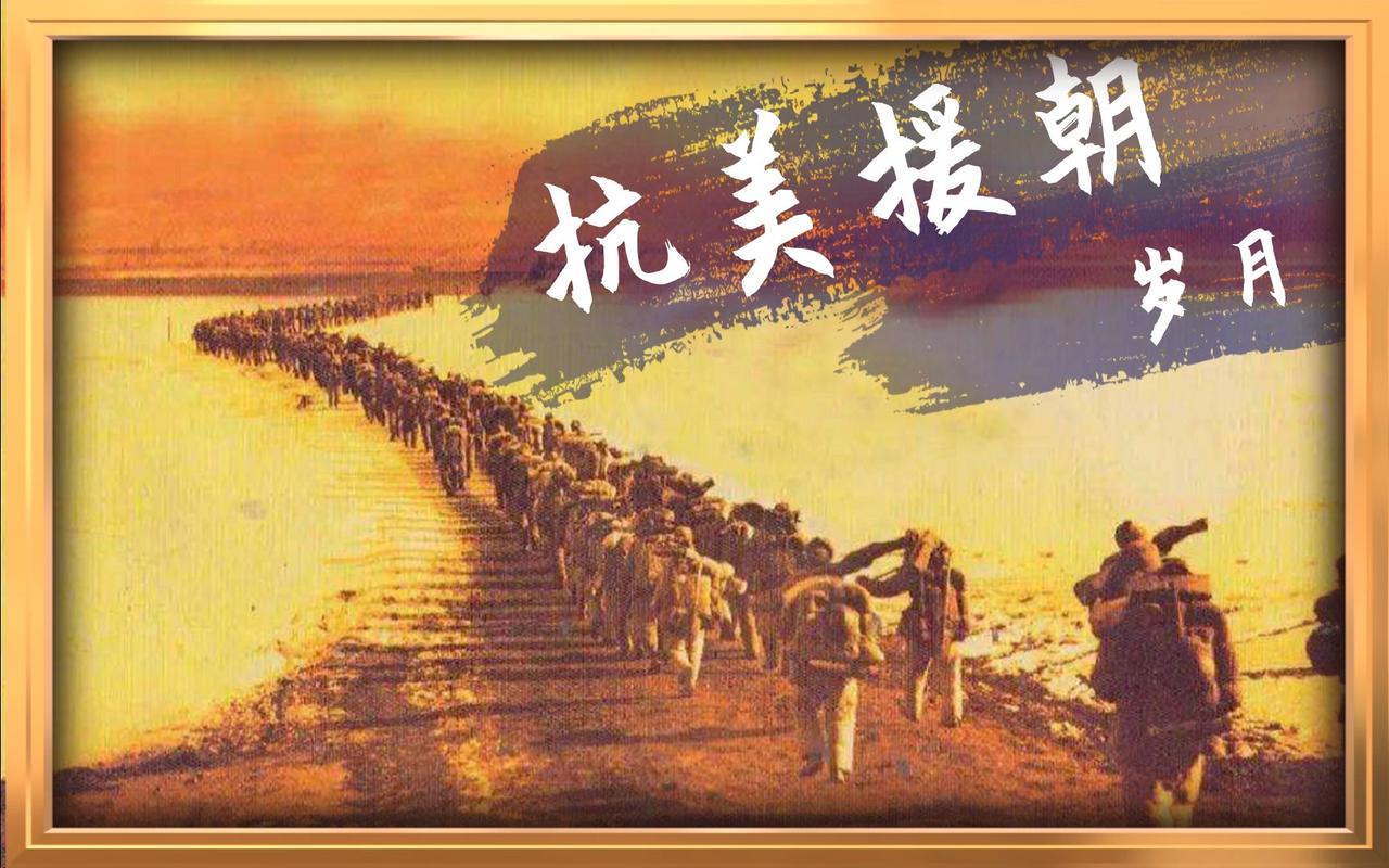 抗美援朝战士