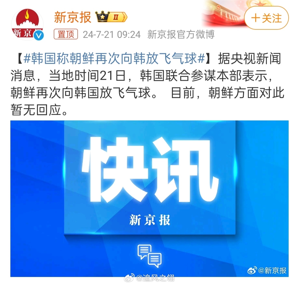 韩国与朝鲜最新消息，两国关系的微妙变化与未来发展展望，韩国与朝鲜关系的新动态，微妙变化与未来展望